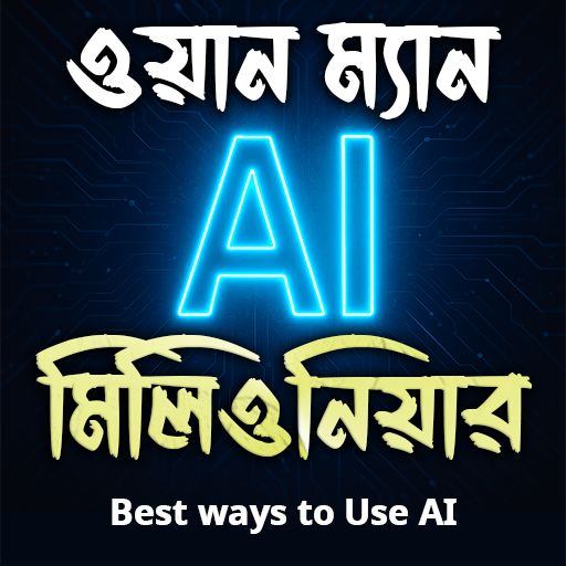 book cover for ai millionair